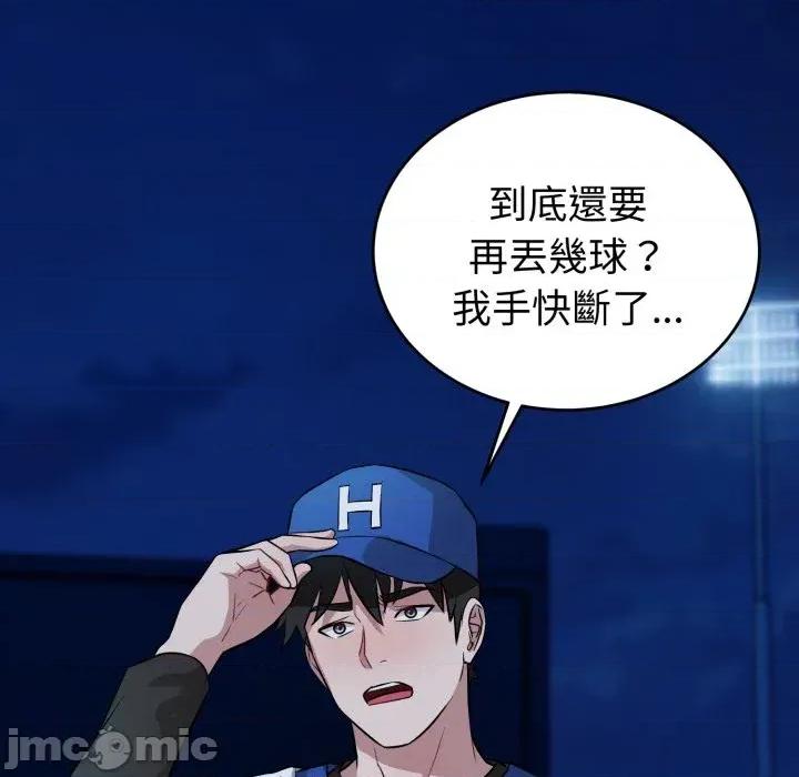 今天也要加油 今天也要加油（无码版）-第31话 第155页