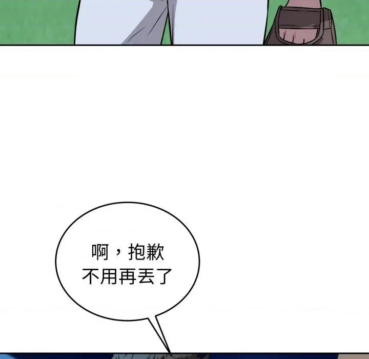 今天也要加油 今天也要加油（无码版）-第31话 第157页