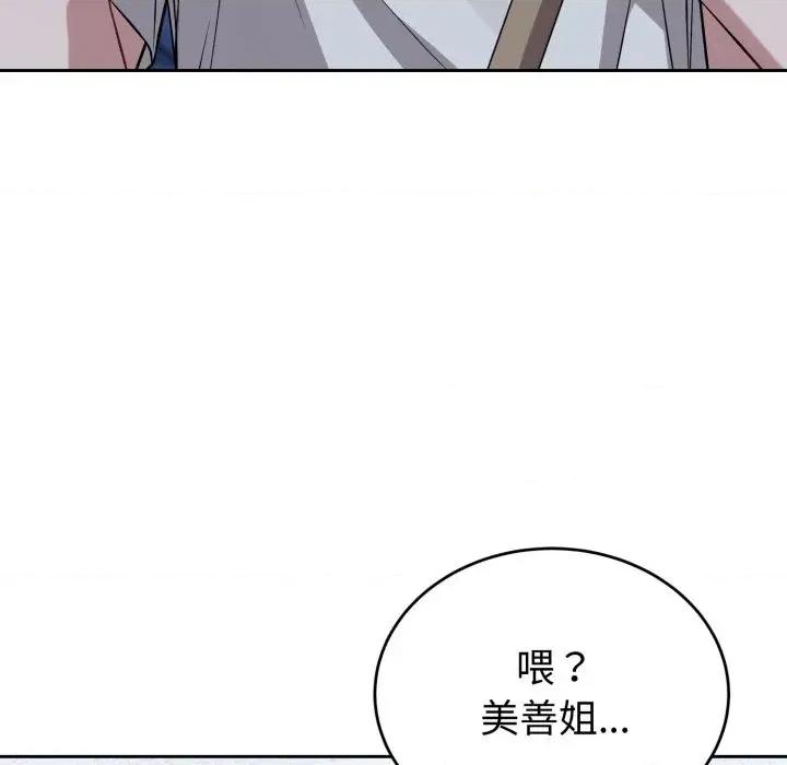 今天也要加油 今天也要加油（无码版）-第31话 第159页