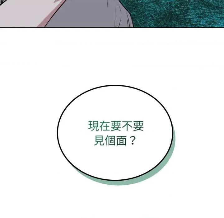 今天也要加油 今天也要加油（无码版）-第31话 第161页