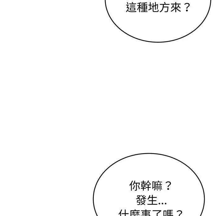 今天也要加油 今天也要加油（无码版）-第31话 第164页