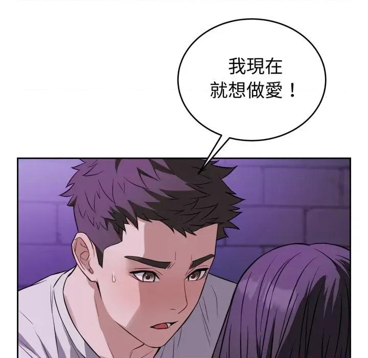 今天也要加油 今天也要加油（无码版）-第31话 第167页