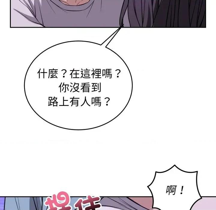今天也要加油 今天也要加油（无码版）-第31话 第168页