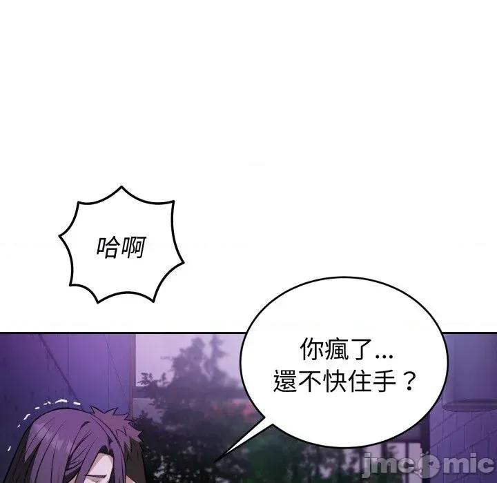 今天也要加油 今天也要加油（无码版）-第31话 第170页