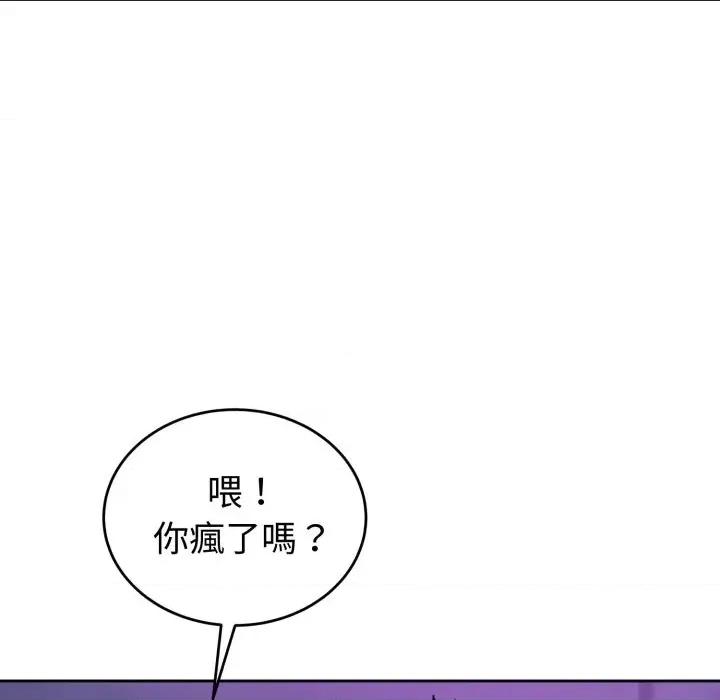 今天也要加油 今天也要加油（无码版）-第32话 第6页