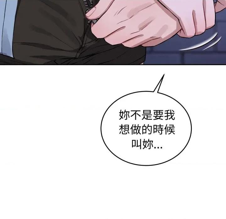 今天也要加油 今天也要加油（无码版）-第32话 第11页