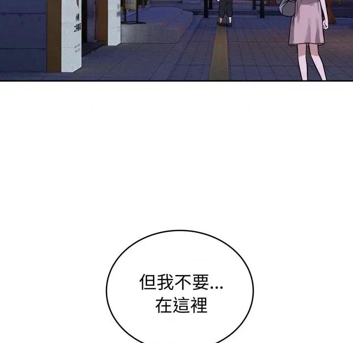 今天也要加油 今天也要加油（无码版）-第32话 第13页