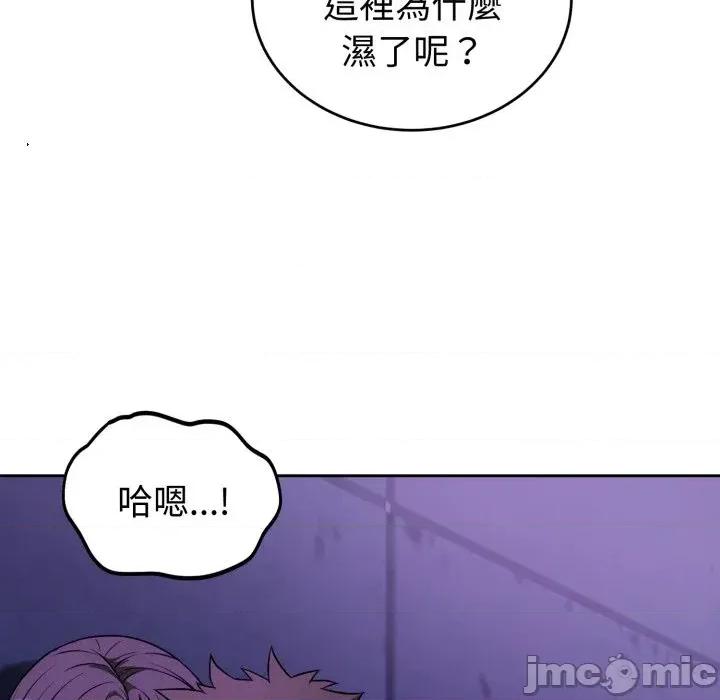 今天也要加油 今天也要加油（无码版）-第32话 第15页