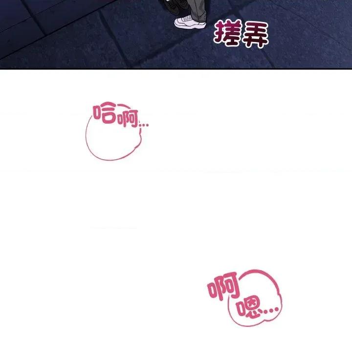 今天也要加油 今天也要加油（无码版）-第32话 第23页