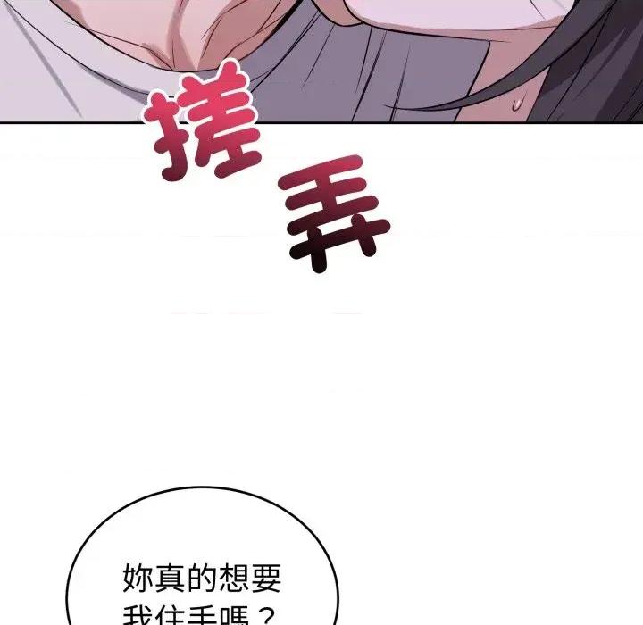 今天也要加油 今天也要加油（无码版）-第32话 第26页