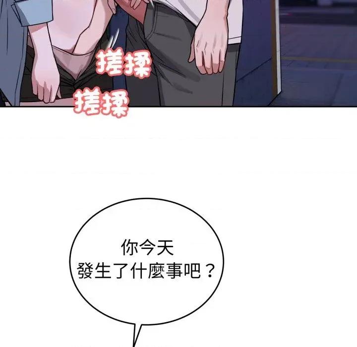 今天也要加油 今天也要加油（无码版）-第32话 第38页