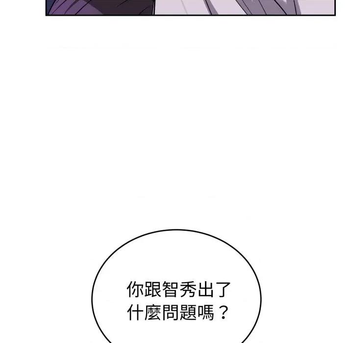 今天也要加油 今天也要加油（无码版）-第32话 第41页