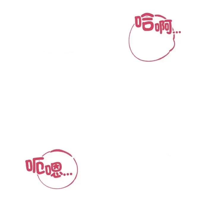 今天也要加油 今天也要加油（无码版）-第32话 第43页