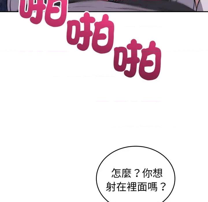 今天也要加油 今天也要加油（无码版）-第32话 第67页