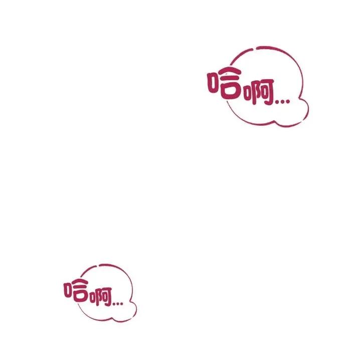 今天也要加油 今天也要加油（无码版）-第32话 第86页