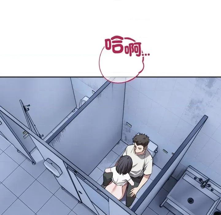 今天也要加油 今天也要加油（无码版）-第32话 第88页