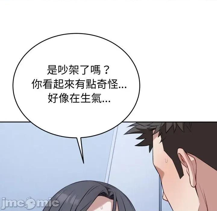 今天也要加油 今天也要加油（无码版）-第32话 第95页