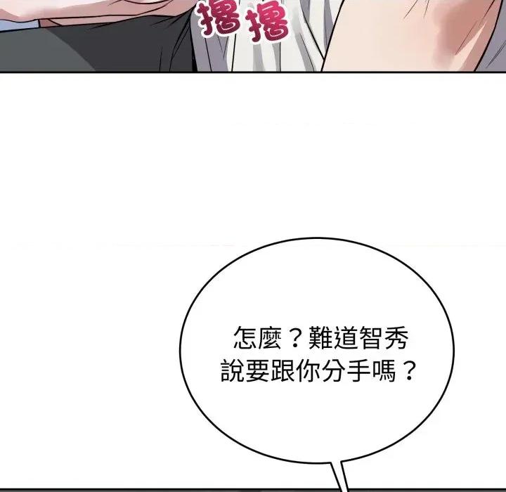 今天也要加油 今天也要加油（无码版）-第32话 第97页