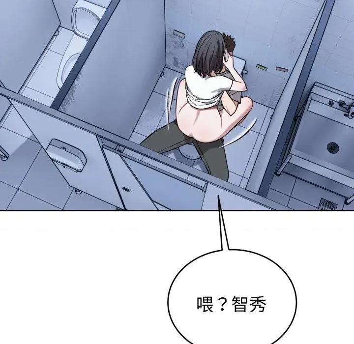 今天也要加油 今天也要加油（无码版）-第32话 第101页