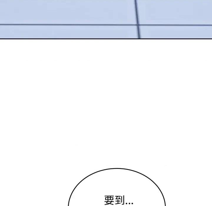 今天也要加油 今天也要加油（无码版）-第32话 第106页