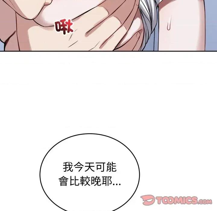 今天也要加油 今天也要加油（无码版）-第32话 第108页
