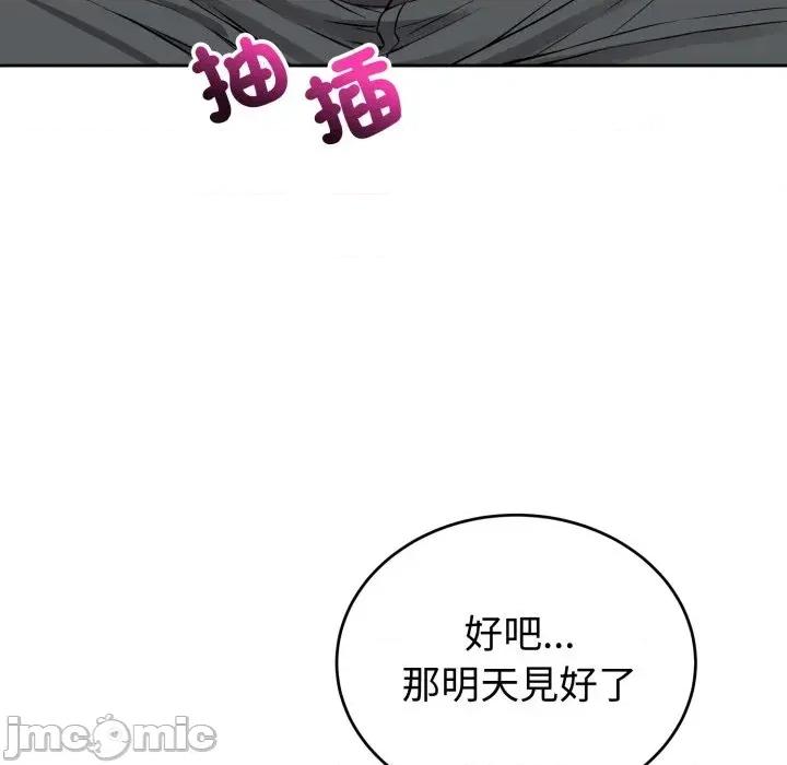 今天也要加油 今天也要加油（无码版）-第32话 第110页