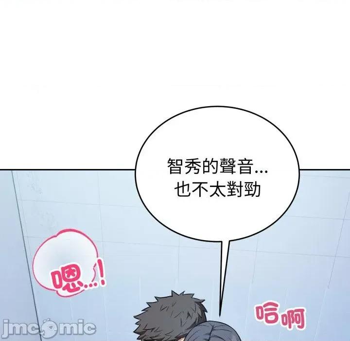 今天也要加油 今天也要加油（无码版）-第32话 第115页