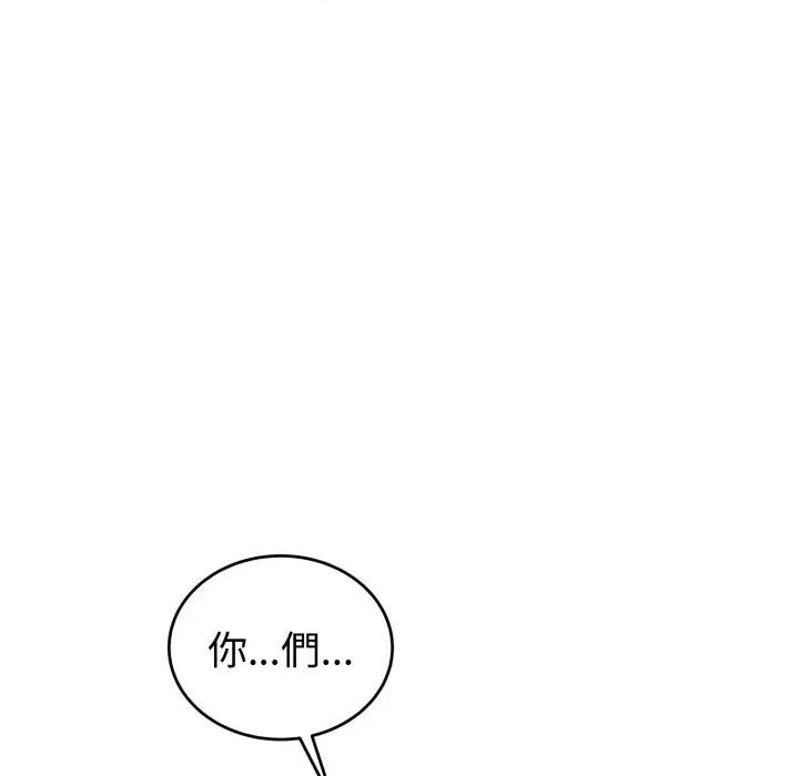 今天也要加油 今天也要加油（无码版）-第32话 第122页
