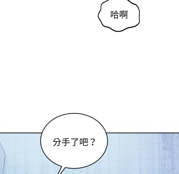 今天也要加油 今天也要加油（无码版）-第32话 第124页