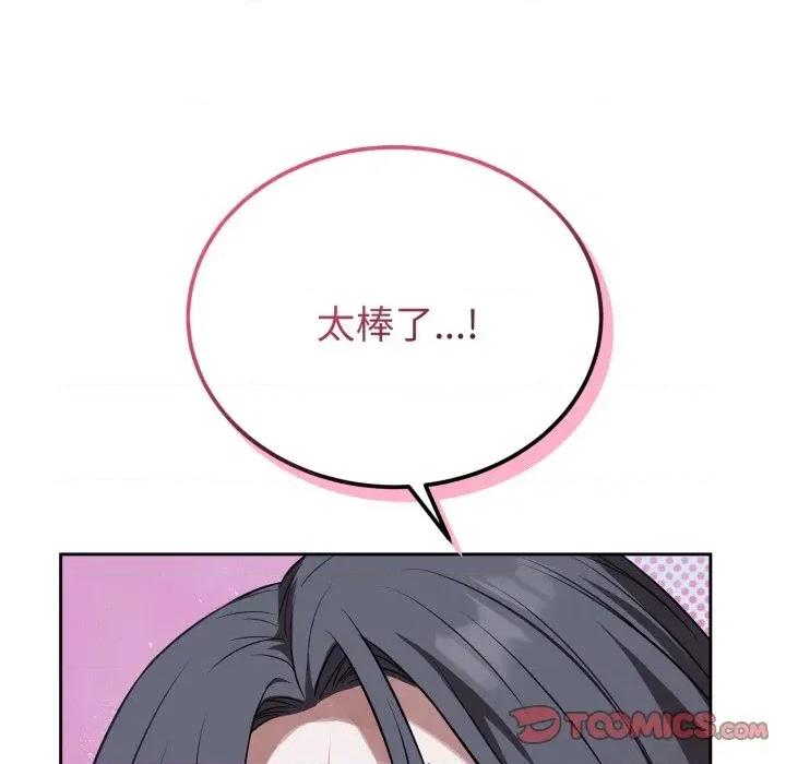 今天也要加油 今天也要加油（无码版）-第32话 第129页