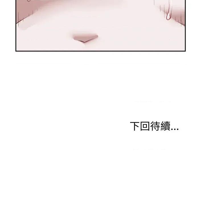 今天也要加油 今天也要加油（无码版）-第32话 第132页