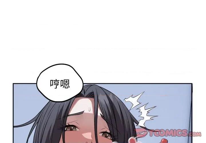 今天也要加油 今天也要加油（无码版）-第33话 第3页