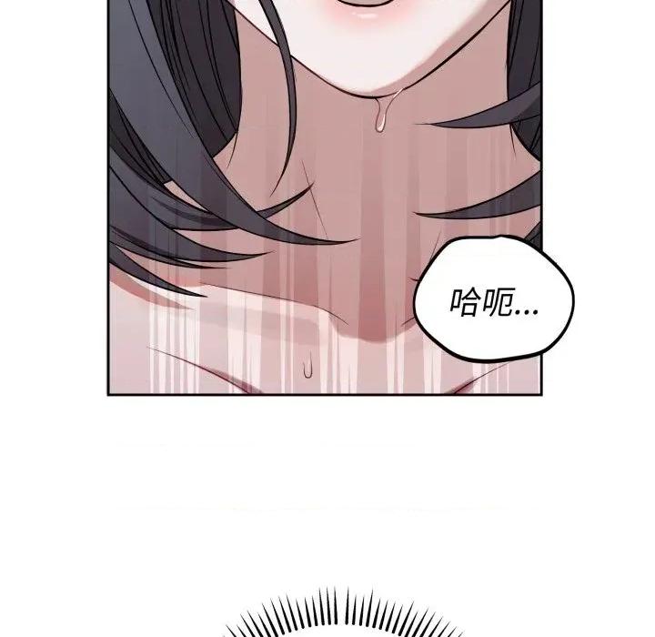 今天也要加油 今天也要加油（无码版）-第33话 第7页