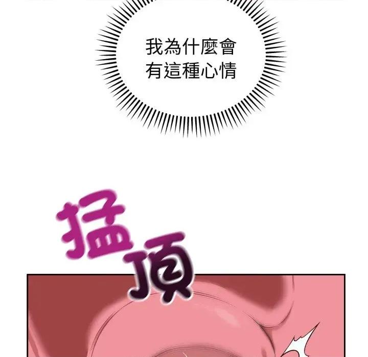 今天也要加油 今天也要加油（无码版）-第33话 第8页