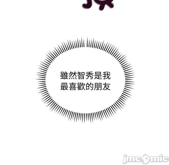 今天也要加油 今天也要加油（无码版）-第33话 第10页