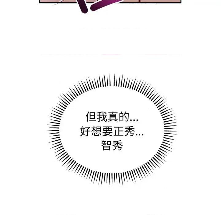 今天也要加油 今天也要加油（无码版）-第33话 第13页