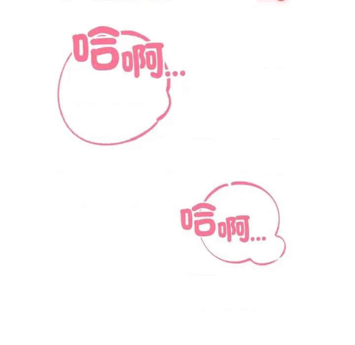 今天也要加油 今天也要加油（无码版）-第33话 第18页
