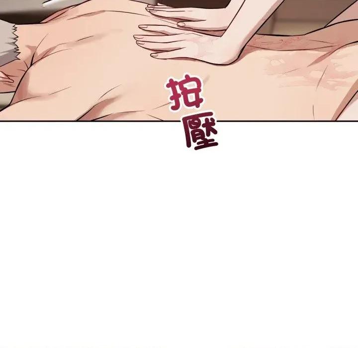 今天也要加油 今天也要加油（无码版）-第33话 第32页