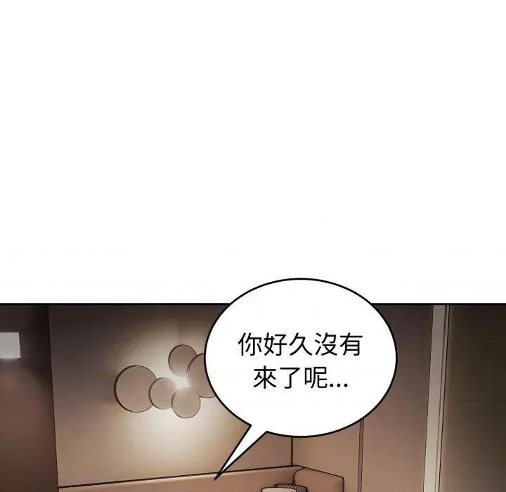 今天也要加油 今天也要加油（无码版）-第33话 第33页