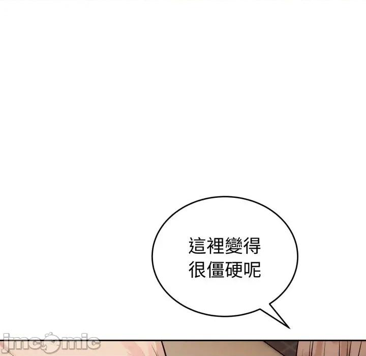 今天也要加油 今天也要加油（无码版）-第33话 第35页