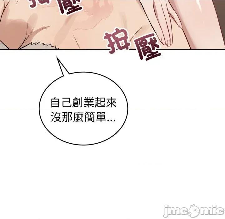 今天也要加油 今天也要加油（无码版）-第33话 第40页