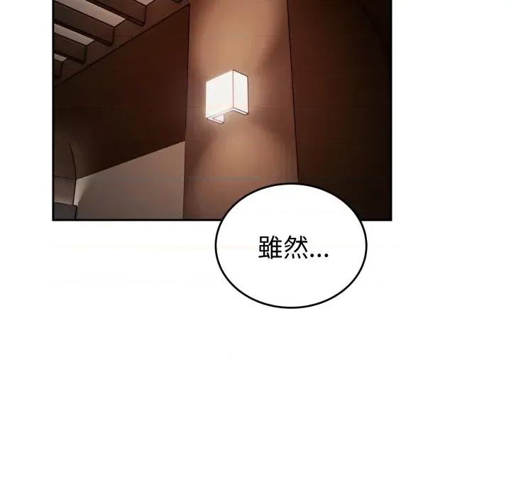 今天也要加油 今天也要加油（无码版）-第33话 第42页