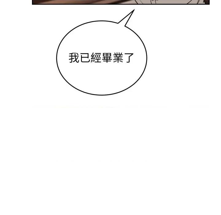 今天也要加油 今天也要加油（无码版）-第33话 第44页