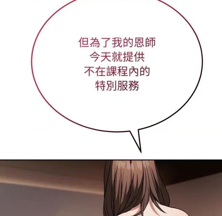 今天也要加油 今天也要加油（无码版）-第33话 第47页