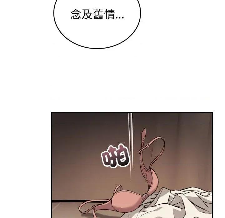 今天也要加油 今天也要加油（无码版）-第33话 第49页