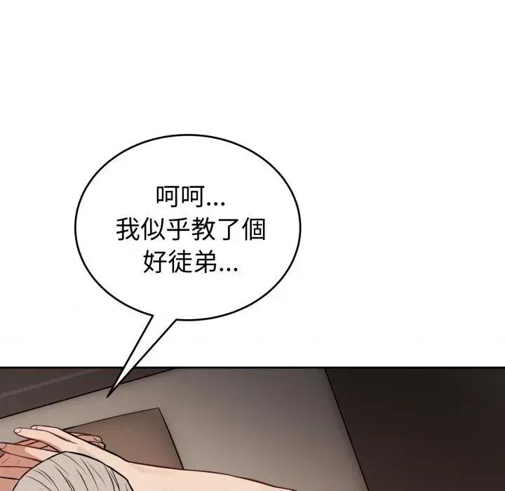 今天也要加油 今天也要加油（无码版）-第33话 第52页