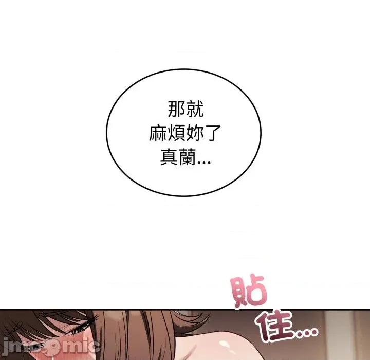 今天也要加油 今天也要加油（无码版）-第33话 第55页