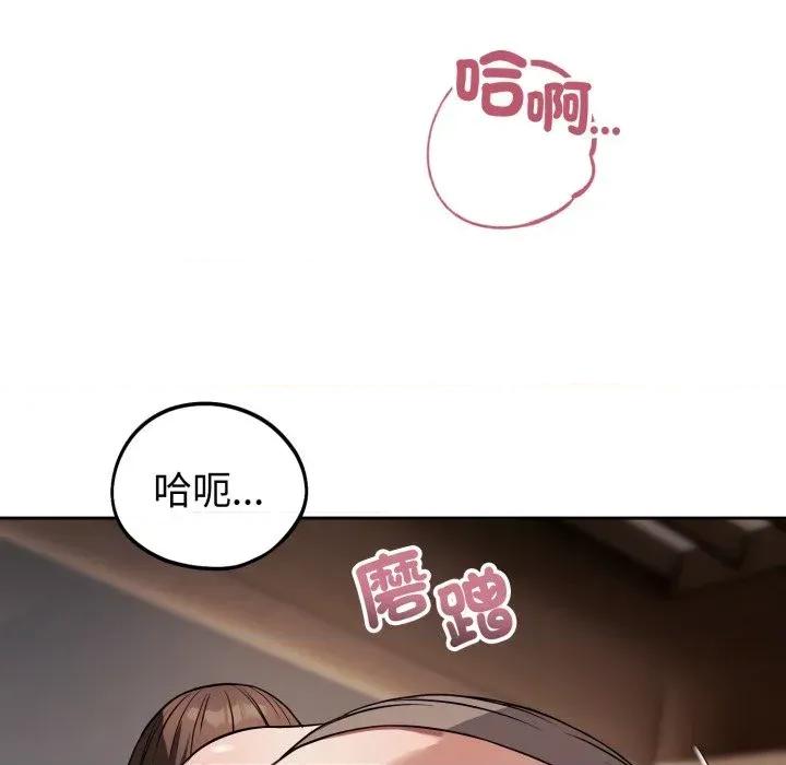 今天也要加油 今天也要加油（无码版）-第33话 第63页
