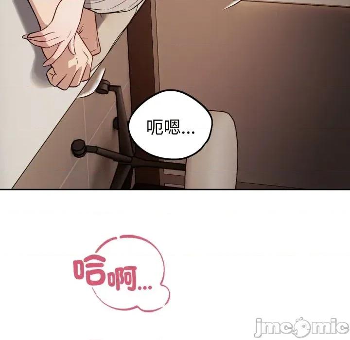 今天也要加油 今天也要加油（无码版）-第33话 第70页