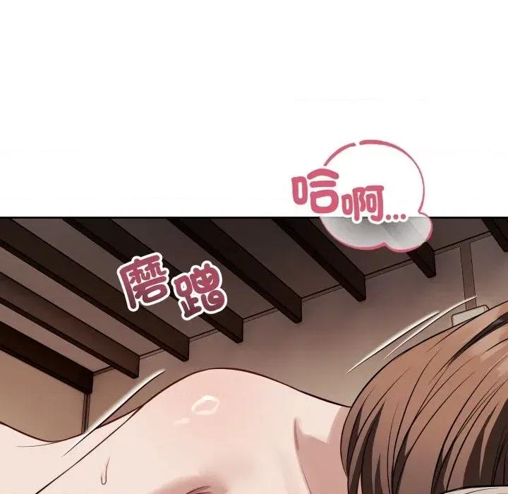 今天也要加油 今天也要加油（无码版）-第33话 第71页